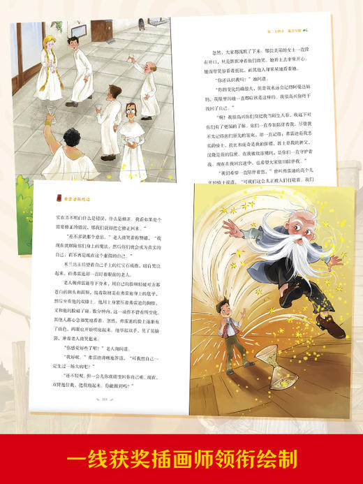 成长树-国际大奖儿童文学典藏书系 ·第二辑 礼盒装全6册 ＋赠品  6-15岁 赠一册联名款《读书笔记》 商品图4