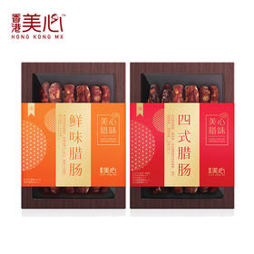 美心生活四式腊肠/鲜味腊肠320g 腊肠盛宴美味佳肴 152766/152765