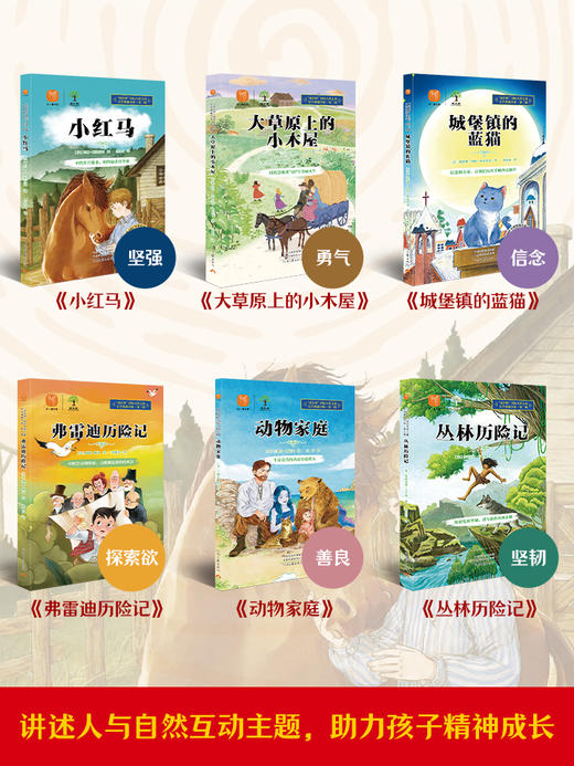 成长树-国际大奖儿童文学典藏书系 ·第二辑 礼盒装全6册 ＋赠品  6-15岁 赠一册联名款《读书笔记》 商品图2