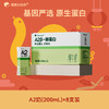 【阖家欢乐迎新送！】隔壁刘奶奶经典爆品?A2β酪蛋白mini奶、A2奶200ml大容量  重新定义|原生蛋白|无添加 亲和好吸收 乳糖不耐受福音款 商品缩略图3