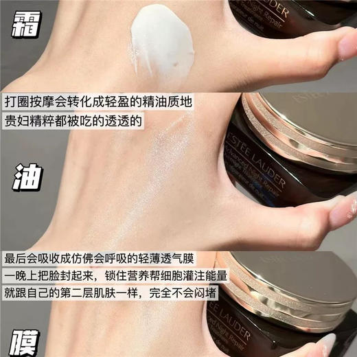 【修愈弹嫩 功效加乘】Estee Lauder/雅诗兰黛大棕罐封愈膜霜65ml滋润修护面霜 商品图2