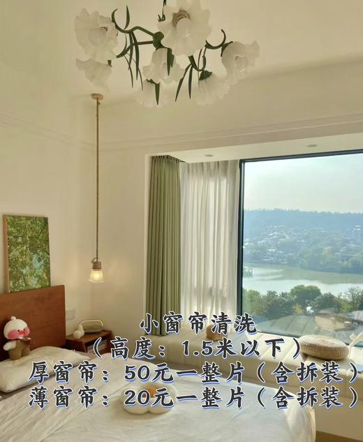 【到家服务】窗帘清洗（48小时完成）【MJ】【DJ】 商品图2