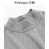 【社群专享】Threegun三枪 【舒肤厚棉】半高领男士保暖内衣套装-22743D021 商品缩略图4