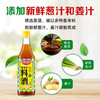 厨邦-葱姜汁料酒500ml/瓶 商品缩略图1