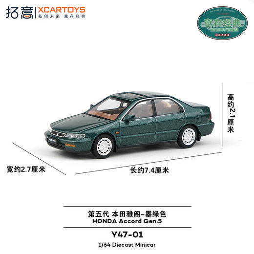 H 拓意Y47-01第五代本田雅阁 商品图2