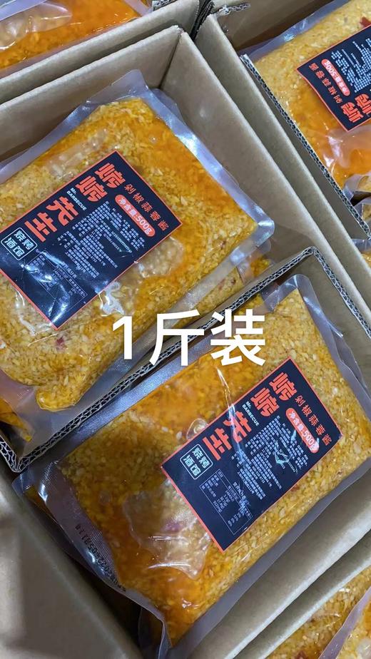 剁椒蒜蓉酱 商品图0