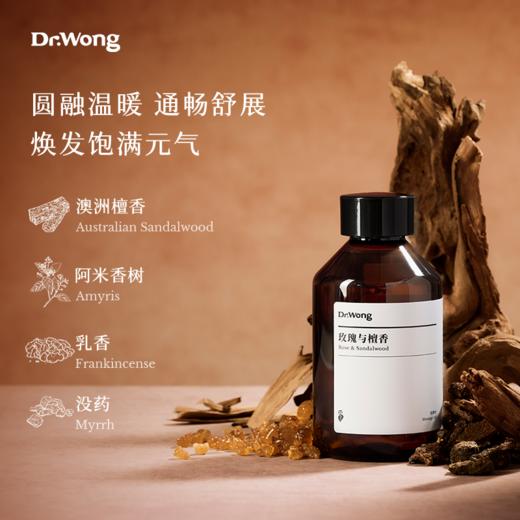 「玫瑰与檀香」 身体按摩油 商品图2