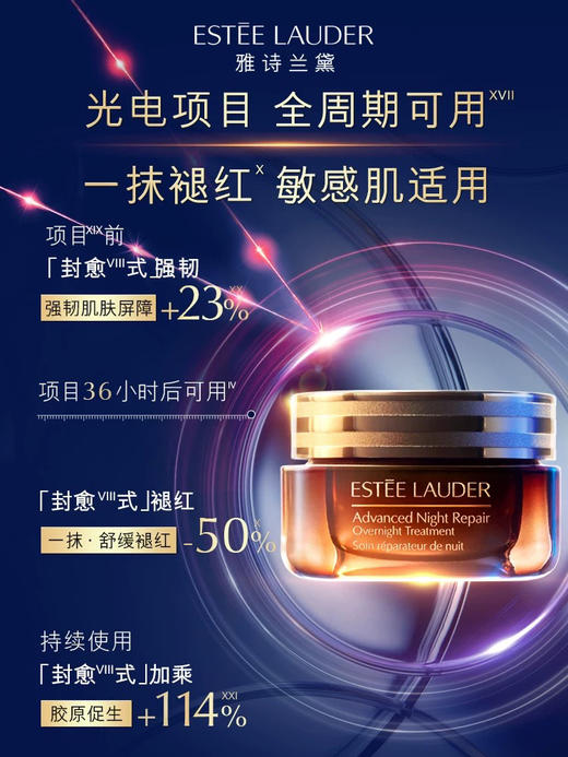 【修愈弹嫩 功效加乘】Estee Lauder/雅诗兰黛大棕罐封愈膜霜65ml滋润修护面霜 商品图5