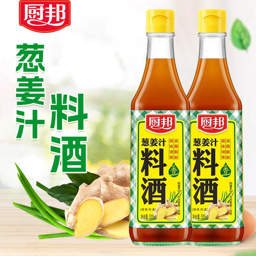 厨邦-葱姜汁料酒500ml/瓶 商品图0