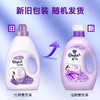 金纺怡静薰衣草衣物护理剂2.5kg 商品缩略图6