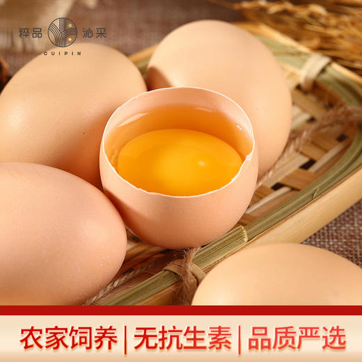 【秒杀】粹品沁采谷饲喂养柴鸡蛋30枚 商品图1