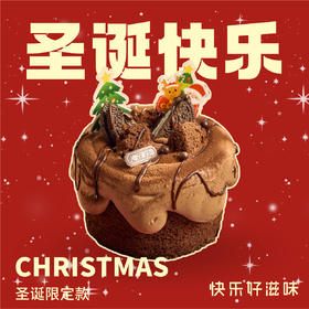 可可奶盖蛋糕-圣诞款