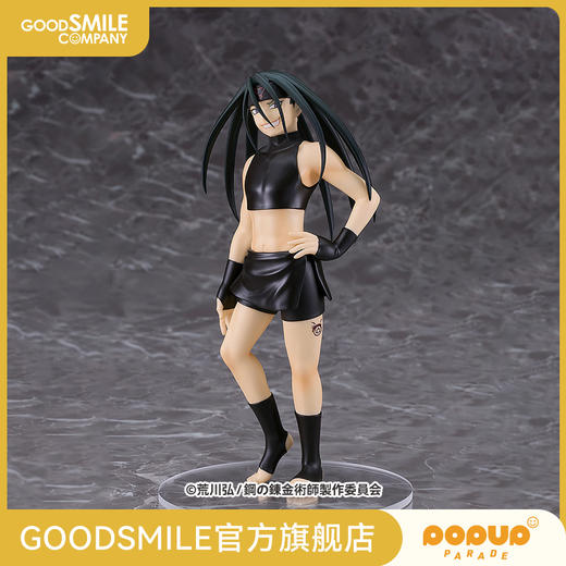 【GSC现货】POP UP PARADE 恩维 手办模玩 钢之炼金术师 FULLMETAL ALCHEMIST 商品图0