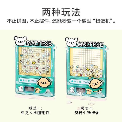 TOI线条小狗系列拼图 商品图11