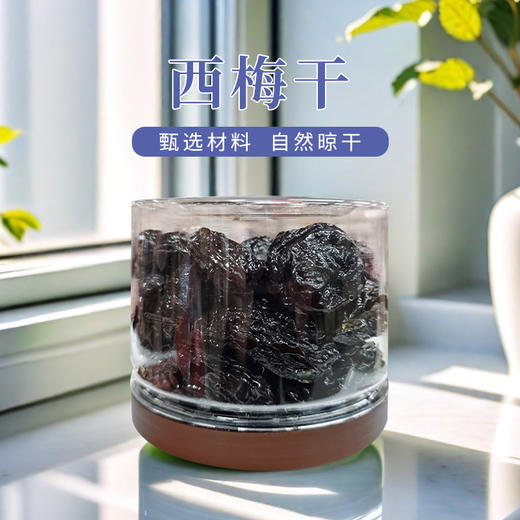 西梅干340g±15g/罐 商品图0
