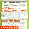 同步新教材【小学语文专项】下册同步练字视频教程（会读二类字会写一类字）组词造句笔顺笔画规范书写练字帖 商品缩略图2