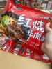 红烧牛肉面升级版 商品缩略图0