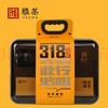 【四川】雅茶318焖杯礼盒 商品缩略图0