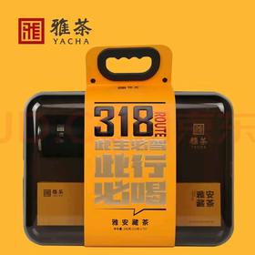 【四川】雅茶318焖杯礼盒