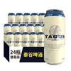 西班牙泰谷啤酒  4.8%vol 500ml*24瓶 商品缩略图0