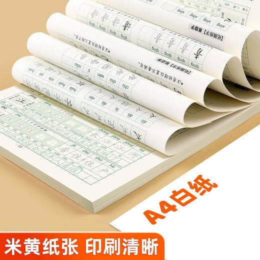 同步新教材【小学语文专项】下册同步练字视频教程（会读二类字会写一类字）组词造句笔顺笔画规范书写练字帖 商品图7