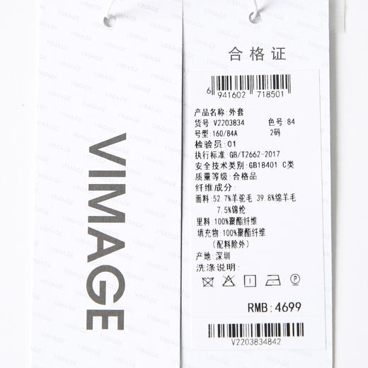 VIMAGE纬漫纪气质V领慵懒宽松深卡其色毛呢子外套冬新款V2203834 商品图7