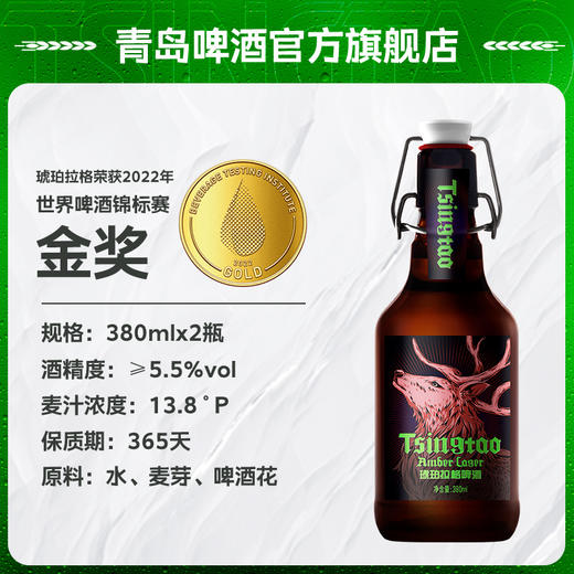 青岛啤酒金奖组合330ml*8瓶礼盒装箱啤（白啤330*2+海神330*2+奥古特330*2+琥珀380*2） 商品图3