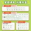 同步新教材【小学语文专项】下册同步练字视频教程（会读二类字会写一类字）组词造句笔顺笔画规范书写练字帖 商品缩略图3