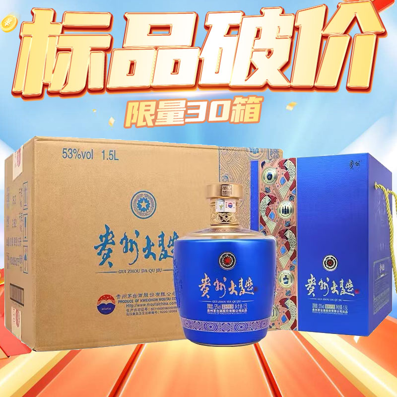 【原箱】茅台股份 贵州大曲酒 似水流年 酱香型 53度 1.5L x2瓶【原箱】