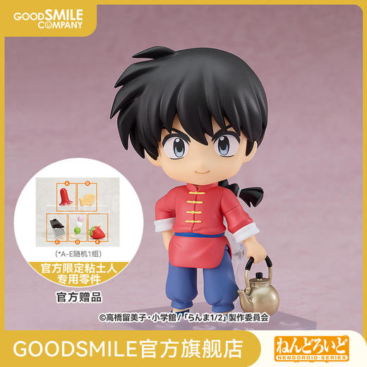 【GSC补款】粘土人 早乙女乱马 手办模玩 TV动画「乱马1/2」 商品图0