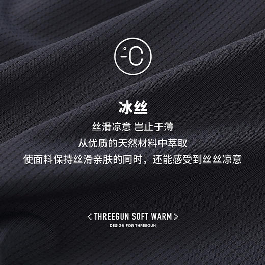 Threegun三枪 【冰丝】无痕男士平角短裤四角内裤（1条装）-50783B031 商品图9