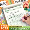 同步新教材【小学语文专项】下册同步练字视频教程（会读二类字会写一类字）组词造句笔顺笔画规范书写练字帖 商品缩略图0