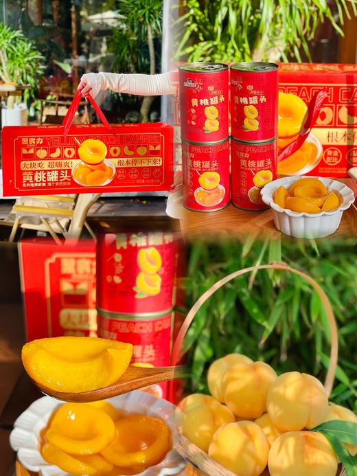 酷琦甜言蜜语黄桃罐头 礼盒装 商品图12