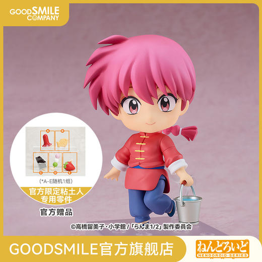 【GSC补款】粘土人 乱马 手办模玩 乱马1/2 商品图0