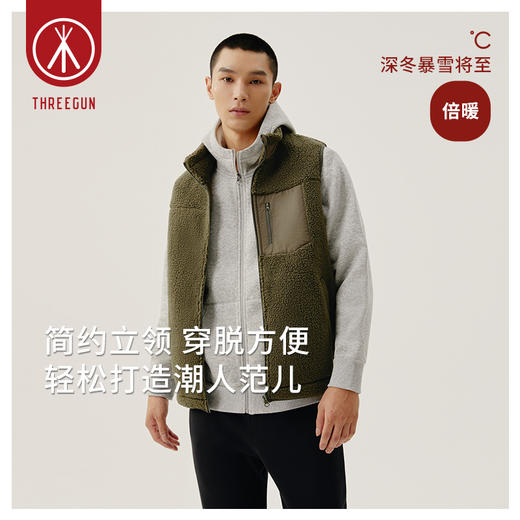 Threegun三枪 【加厚羊羔绒】男士开襟马甲背心-82209A011 商品图0