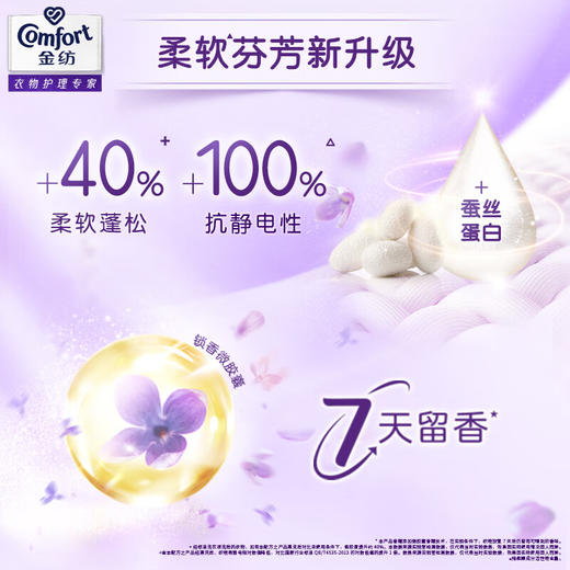 金纺怡静薰衣草衣物护理剂2.5kg 商品图3