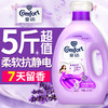 金纺怡静薰衣草衣物护理剂2.5kg 商品缩略图1