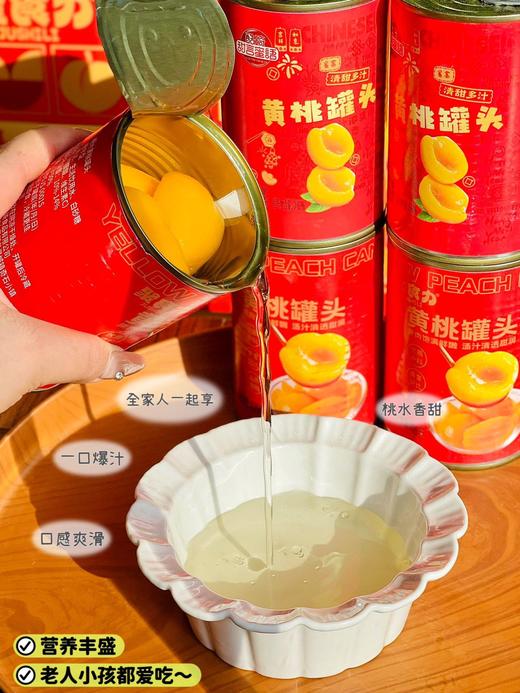 酷琦甜言蜜语黄桃罐头 礼盒装 商品图11
