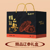 2025精选辽参礼盒1.2kg 商品缩略图2