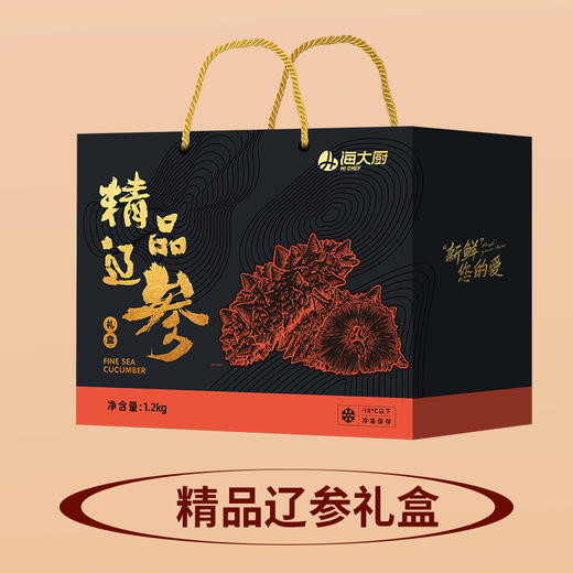 2025精选辽参礼盒1.2kg 商品图2