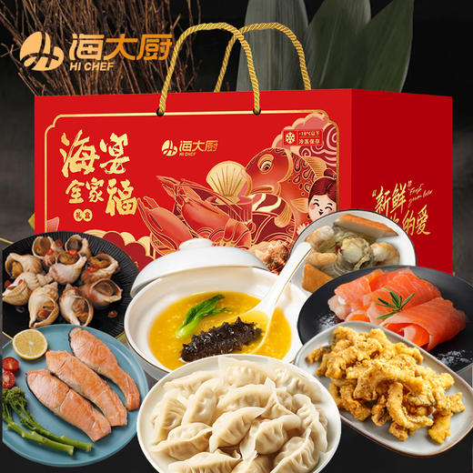 2026海宴全家福礼盒 商品图1