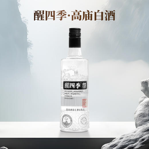 醒四季（圆瓶）52度纯高粱酒500ml*1瓶 商品图5