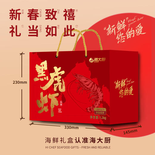 2026年黑虎虾礼盒1.2kg 商品图4