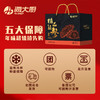2025精选辽参礼盒1.2kg 商品缩略图4