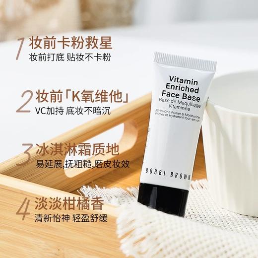 【小样】芭比布朗橘子面霜15ml/102347 妆前卡粉救星质地软绵 商品图1