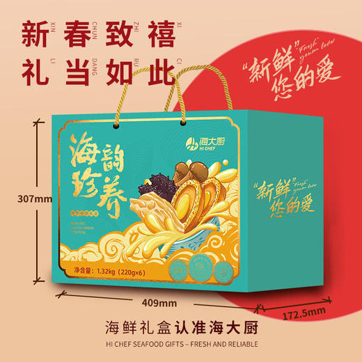 2026海韵珍养礼盒 商品图5