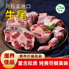 【清真】牛尾1100±30g  原料原产国-乌拉圭 商品缩略图0