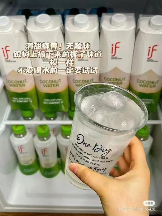 IF椰子水一件 商品图4