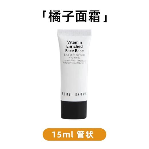 【小样】芭比布朗橘子面霜15ml/102347 妆前卡粉救星质地软绵 商品图2