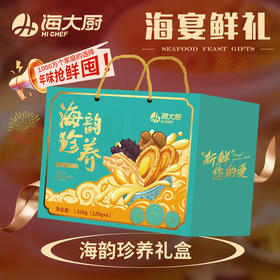2026海韵珍养礼盒